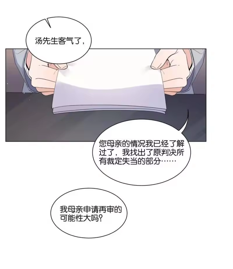 纯真丑闻_h 004 那你亲我一下 第37页