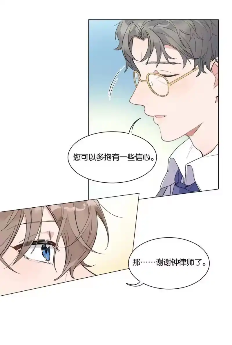 纯真丑闻_h 004 那你亲我一下 第38页