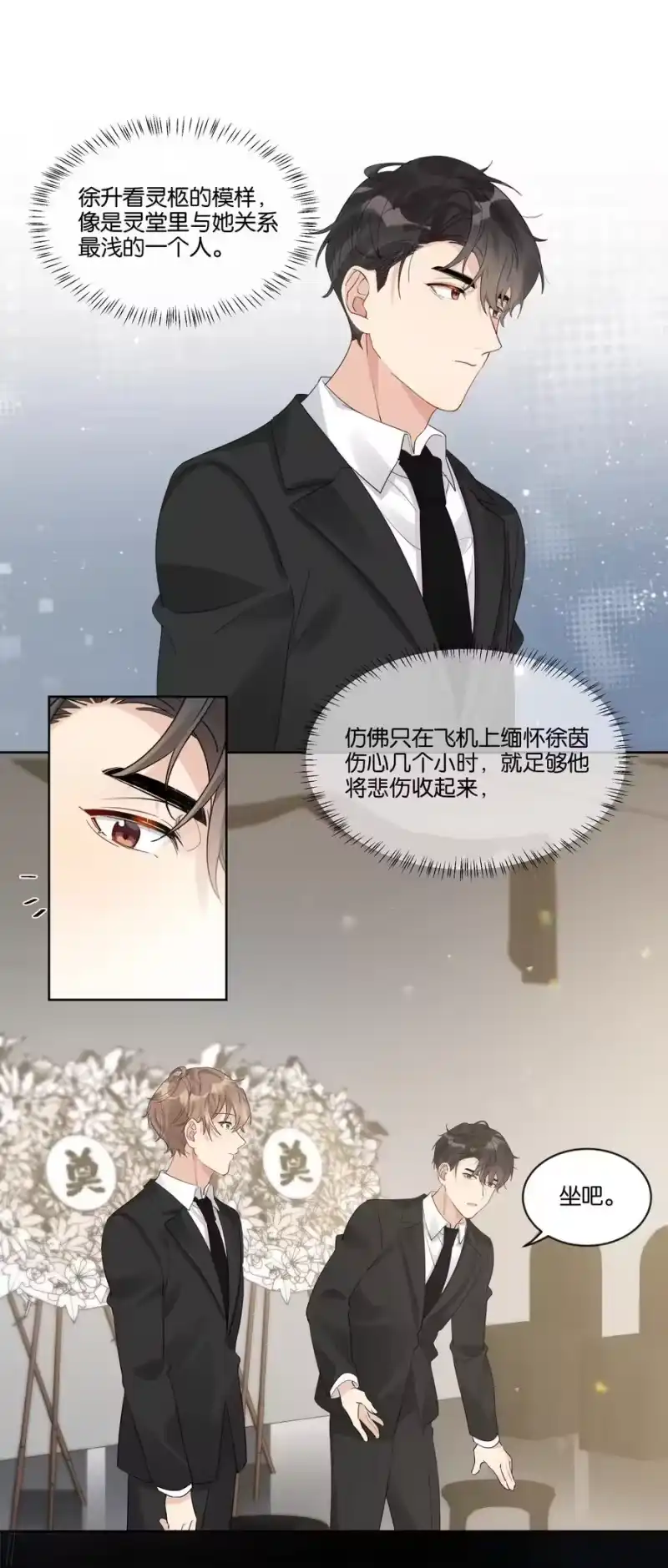 纯真丑闻_h 061 葬礼 第24页