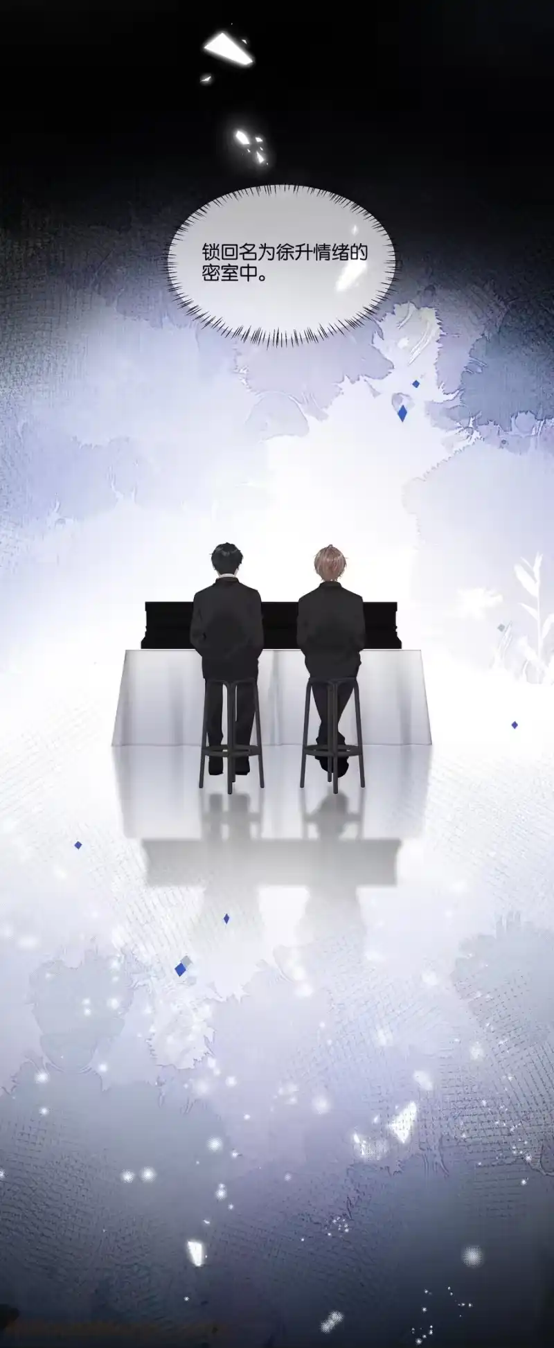 纯真丑闻_h 061 葬礼 第25页