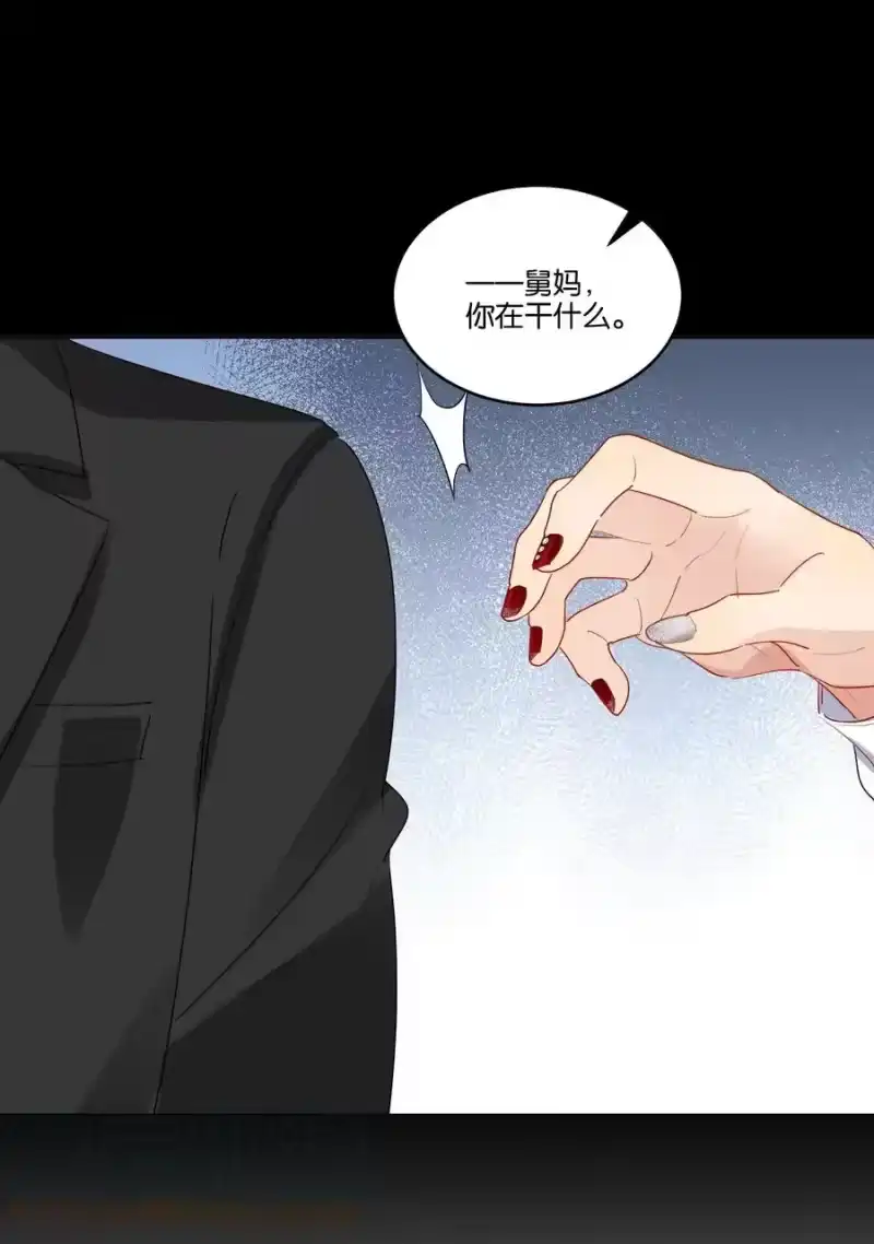 纯真丑闻_h 062 你怎么才回来 第11页