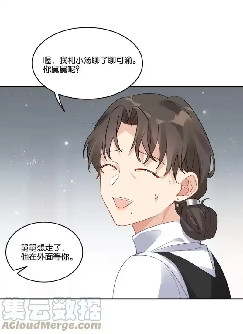 纯真丑闻_h 062 你怎么才回来 第13页