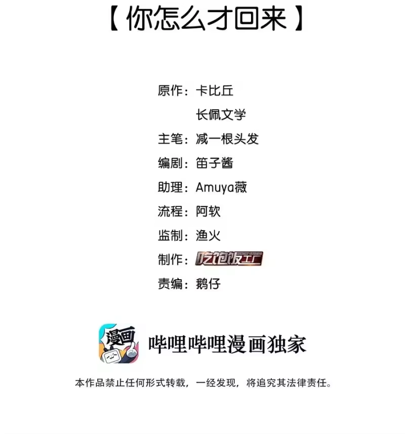 纯真丑闻_h 062 你怎么才回来 第2页