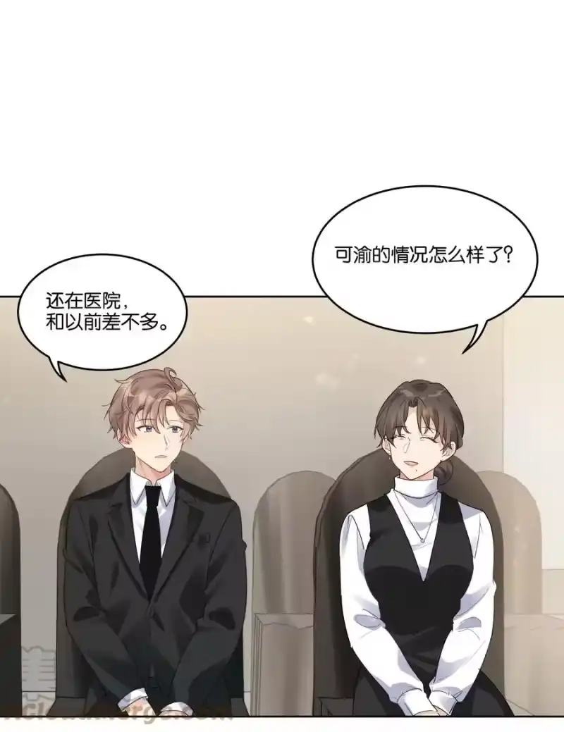 纯真丑闻_h 062 你怎么才回来 第3页