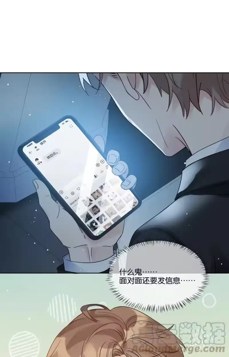 纯真丑闻_h 062 你怎么才回来 第31页