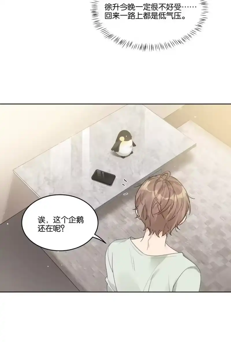 纯真丑闻_h 063 过来 第12页