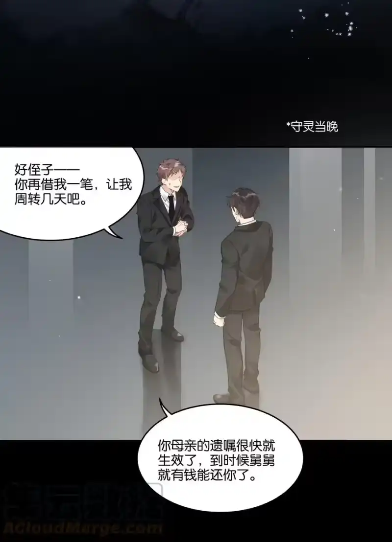 纯真丑闻_h 063 过来 第5页