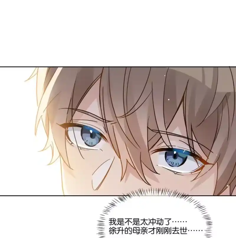 纯真丑闻_h 064 徐升的宝贝 第12页