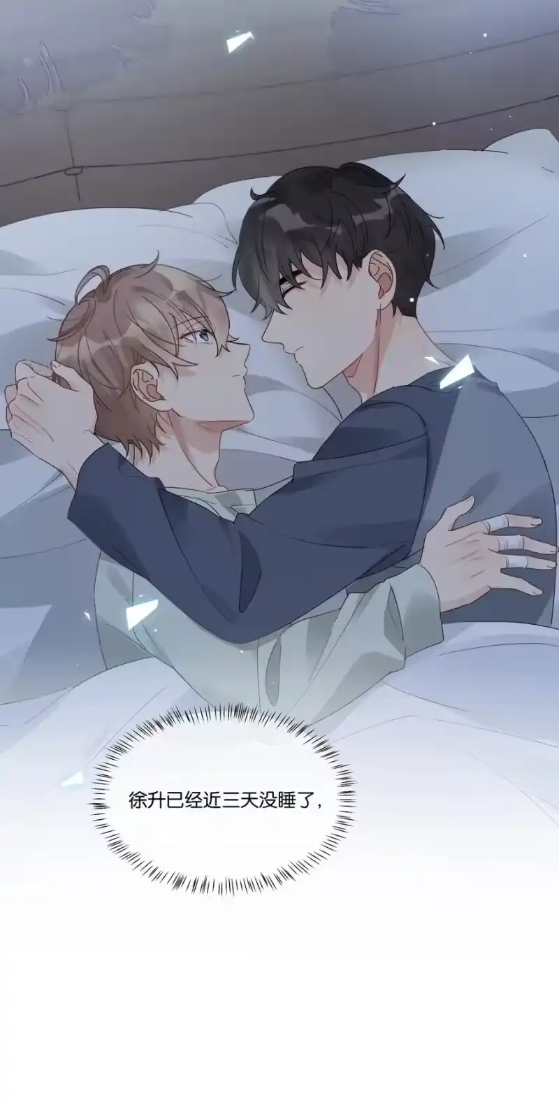 纯真丑闻_h 064 徐升的宝贝 第18页