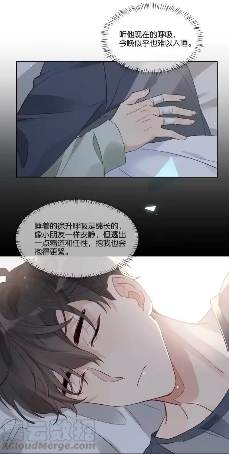 纯真丑闻_h 064 徐升的宝贝 第19页