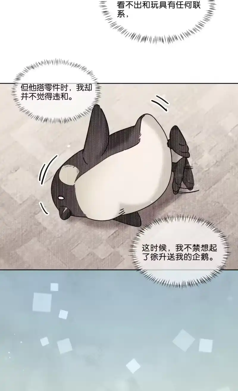 纯真丑闻_h 064 徐升的宝贝 第29页