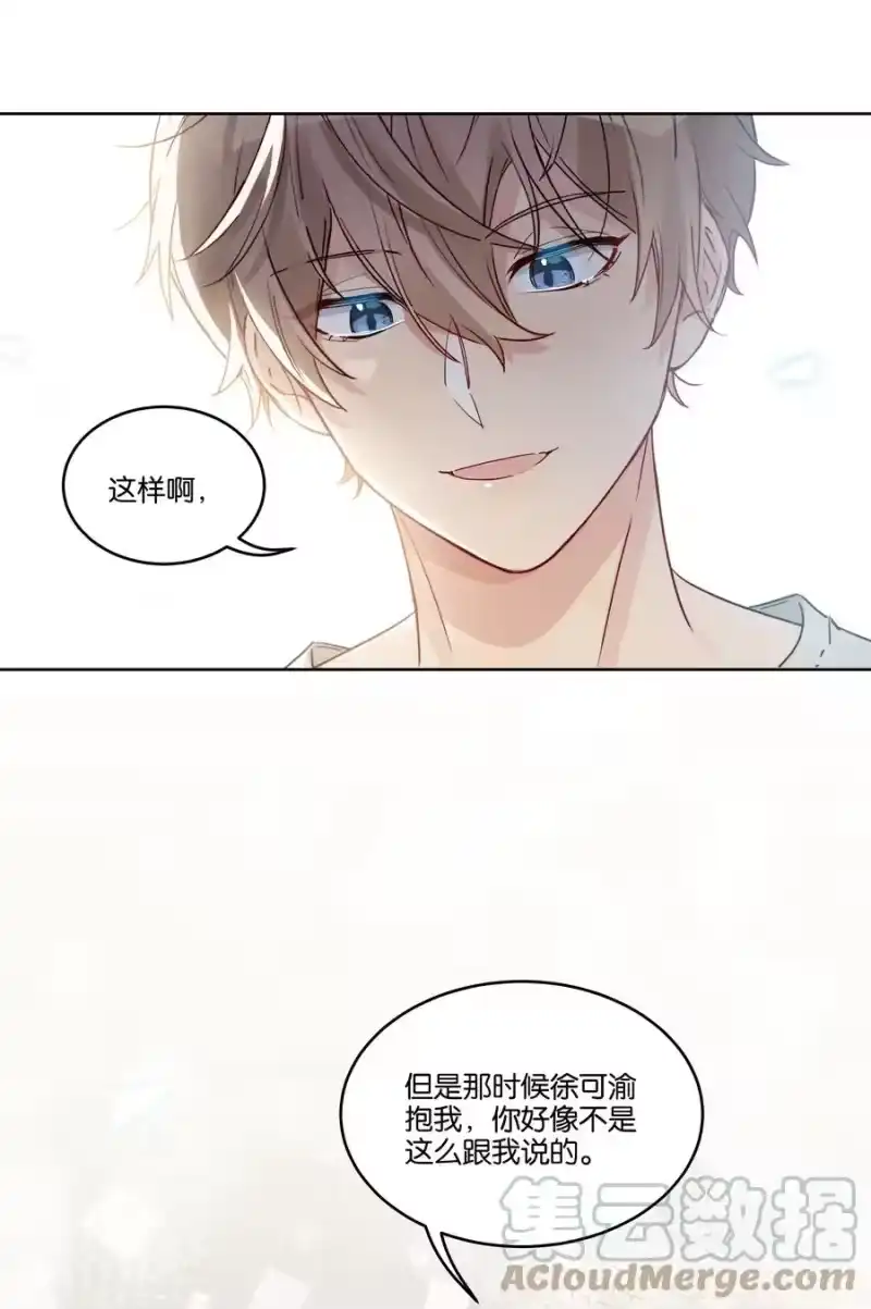 纯真丑闻_h 064 徐升的宝贝 第9页