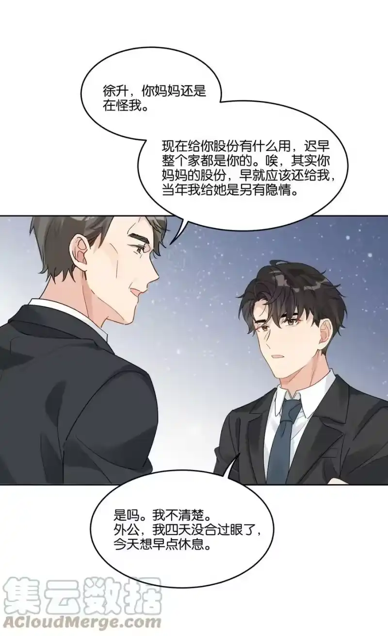 纯真丑闻_h 065 汤执，你真漂亮 第11页