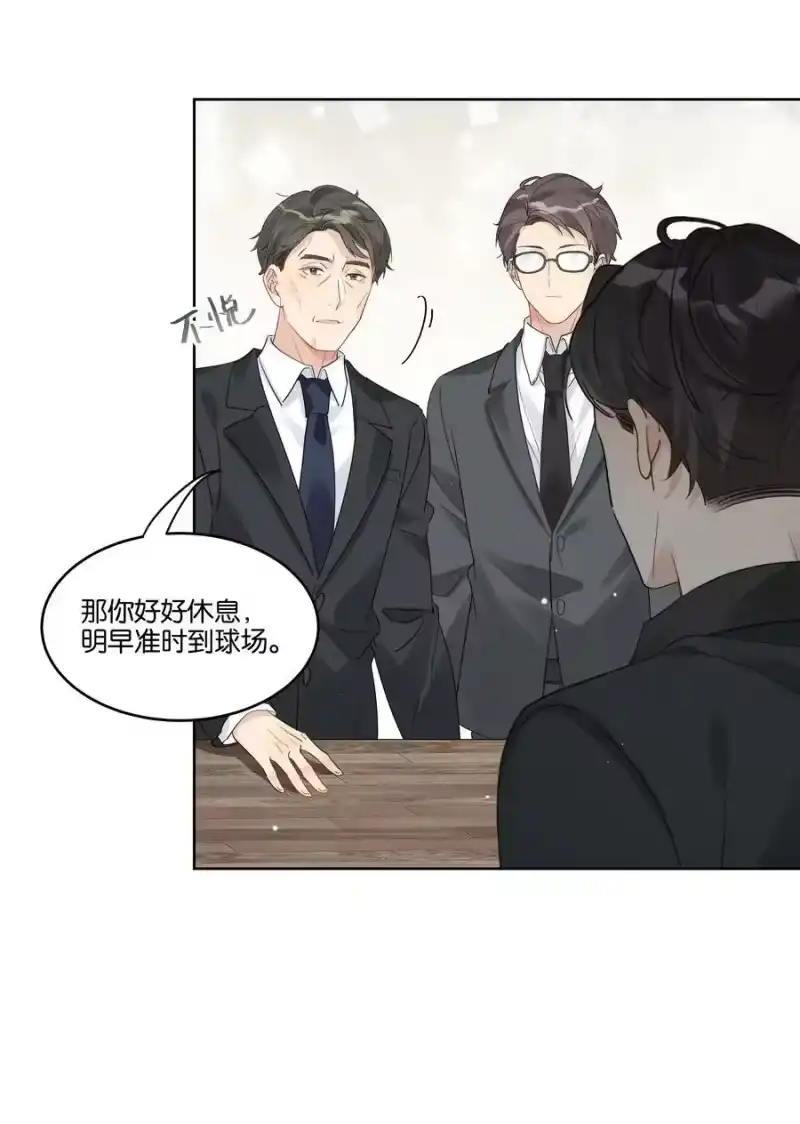 纯真丑闻_h 065 汤执，你真漂亮 第12页