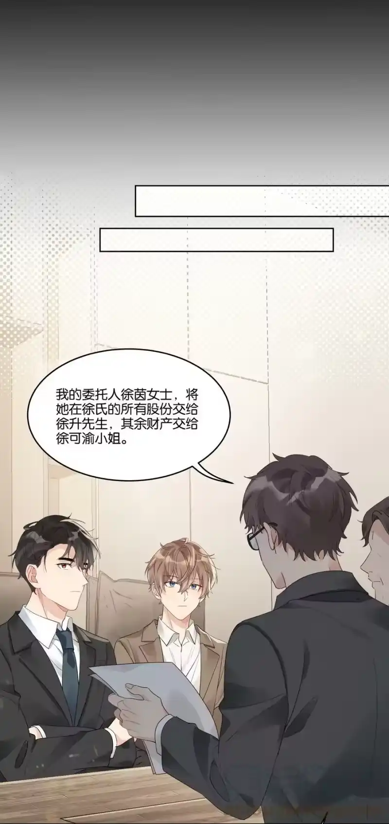 纯真丑闻_h 065 汤执，你真漂亮 第9页
