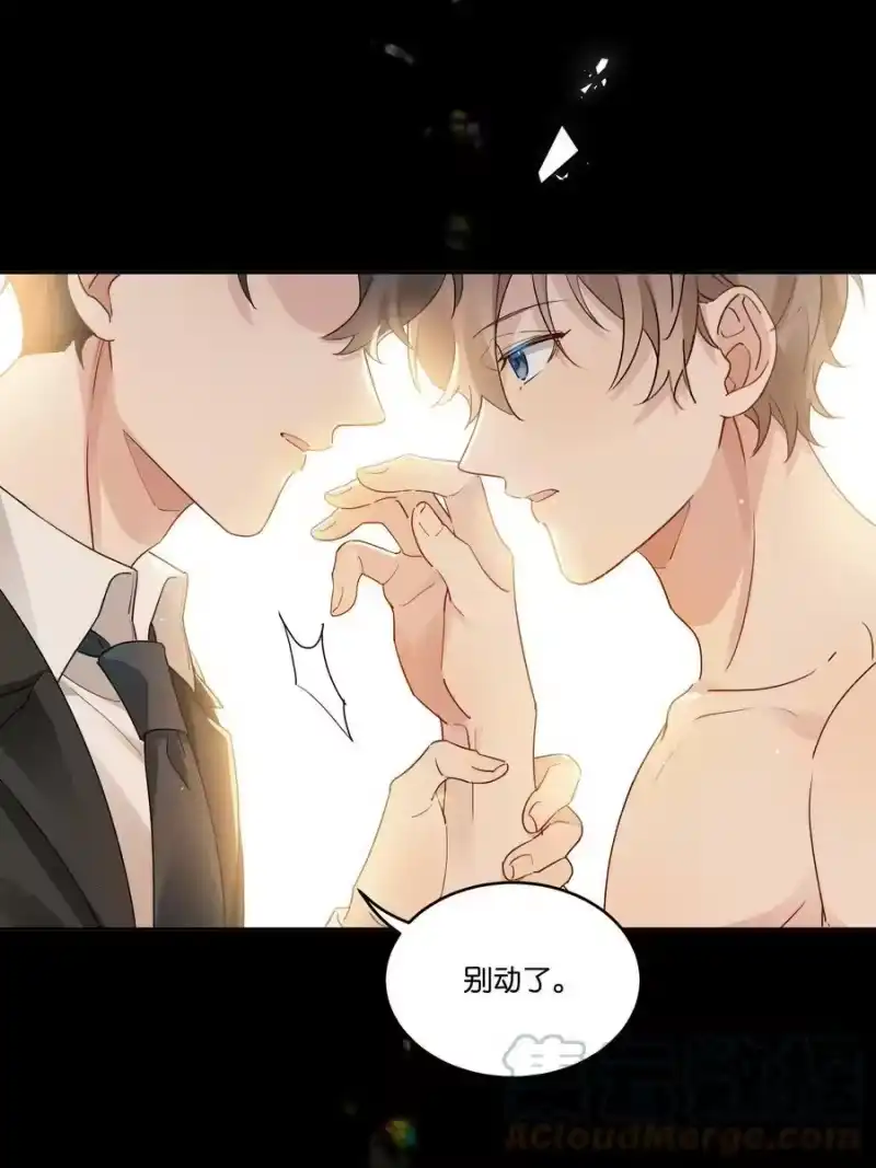 纯真丑闻_h 066 糖的甜美 第11页