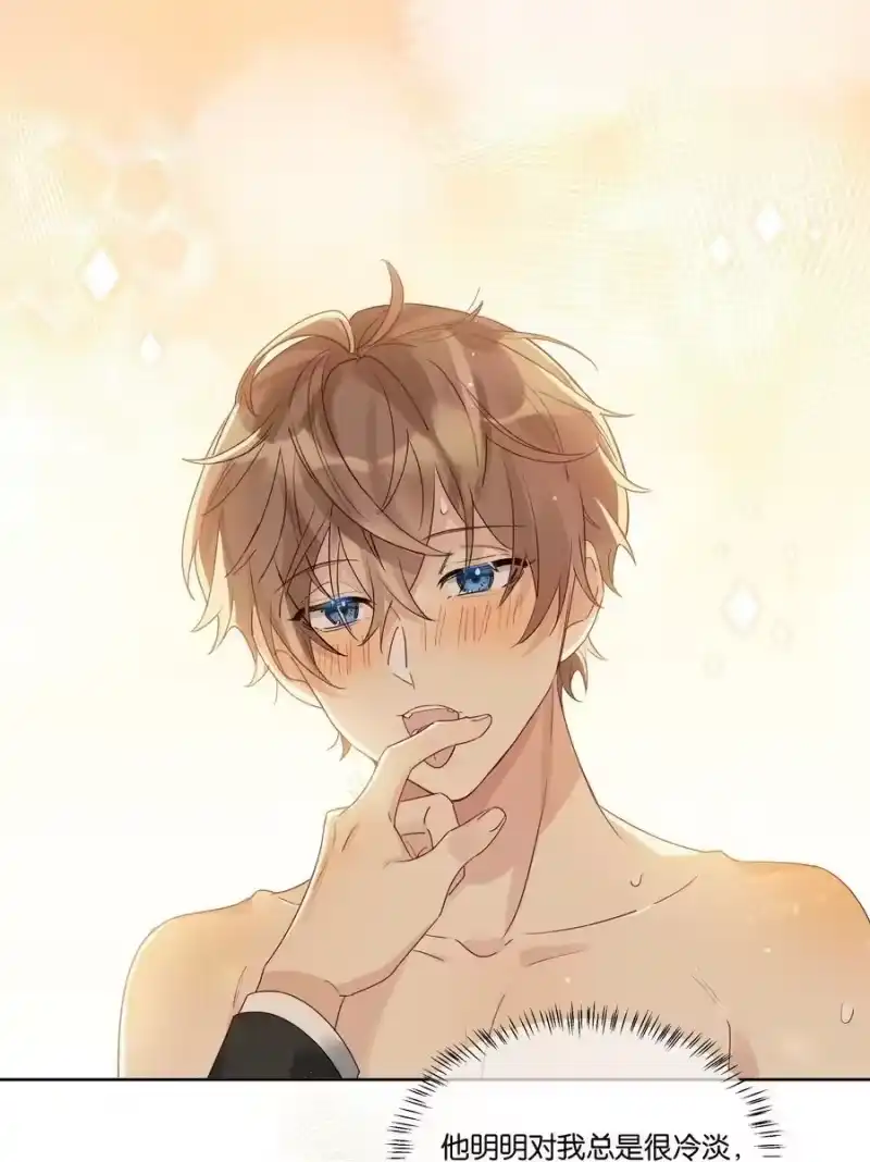 纯真丑闻_h 066 糖的甜美 第14页