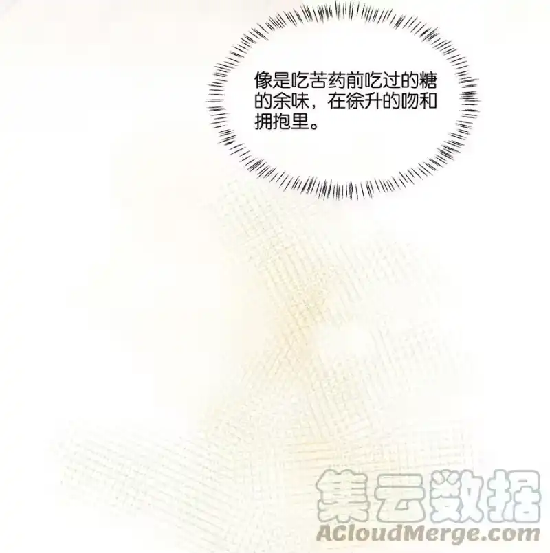 纯真丑闻_h 066 糖的甜美 第19页