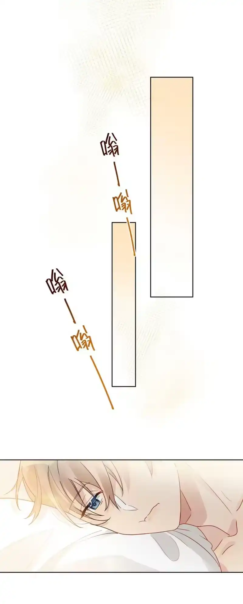 纯真丑闻_h 066 糖的甜美 第20页