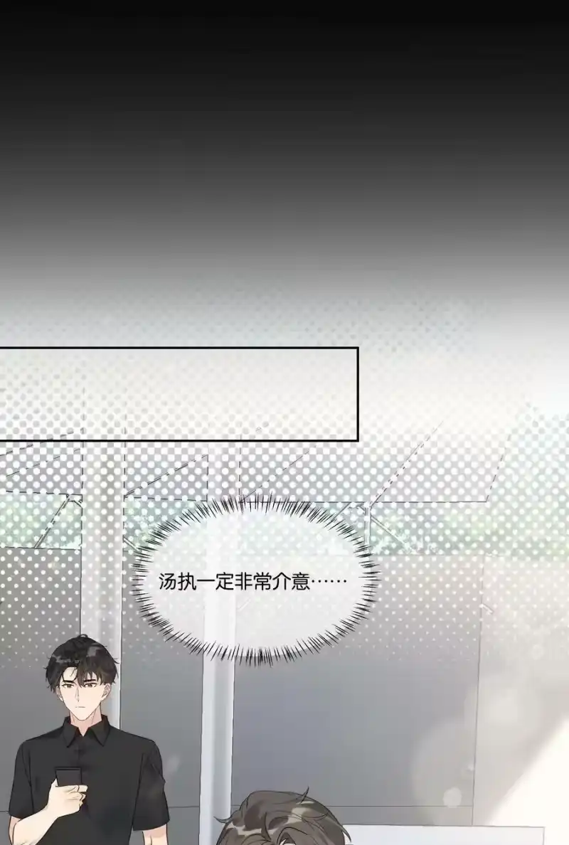 纯真丑闻_h 066 糖的甜美 第30页