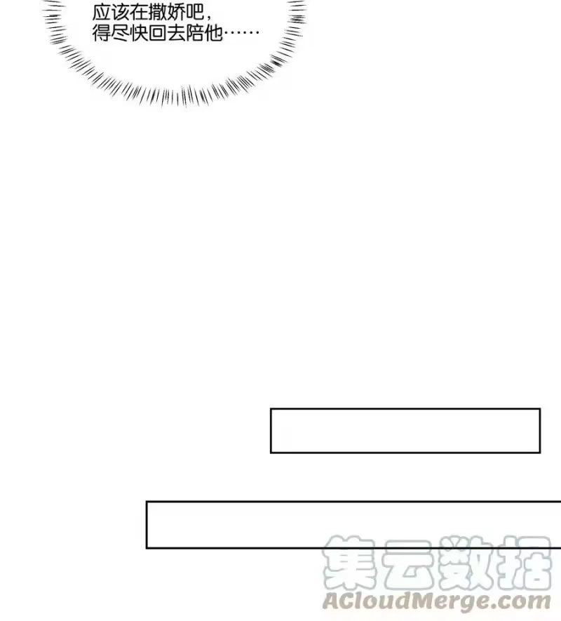 纯真丑闻_h 066 糖的甜美 第33页