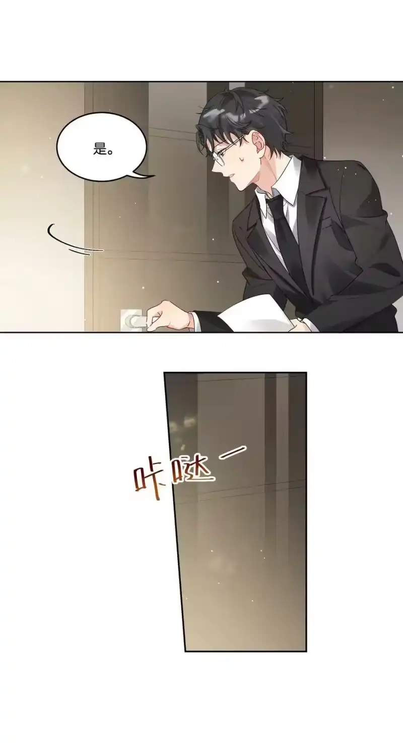 纯真丑闻_h 066 糖的甜美 第4页