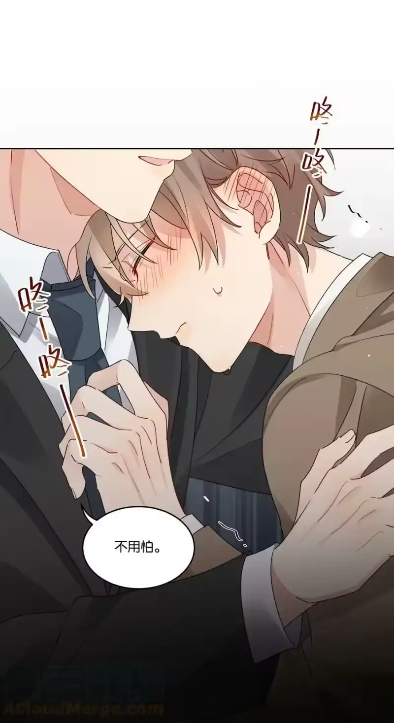 纯真丑闻_h 066 糖的甜美 第5页