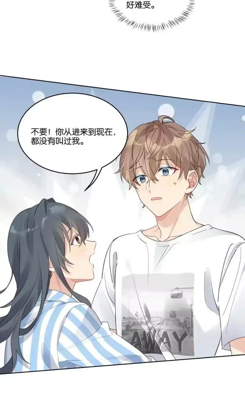 纯真丑闻_h 067 汤执只能属于我 第20页