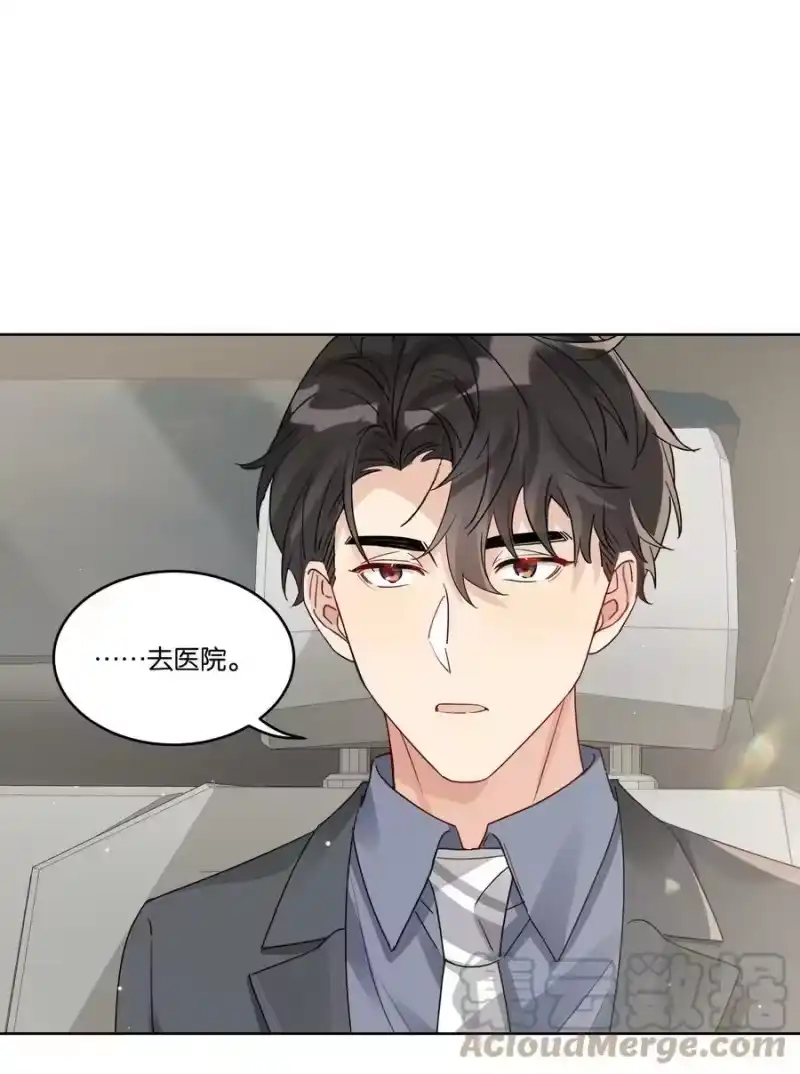 纯真丑闻_h 067 汤执只能属于我 第3页