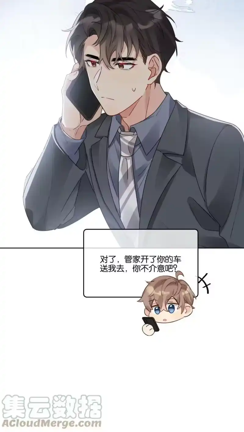纯真丑闻_h 067 汤执只能属于我 第7页