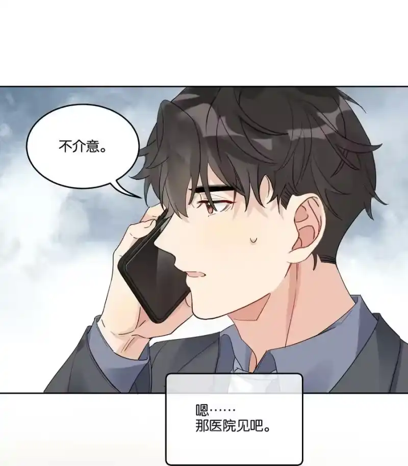 纯真丑闻_h 067 汤执只能属于我 第8页
