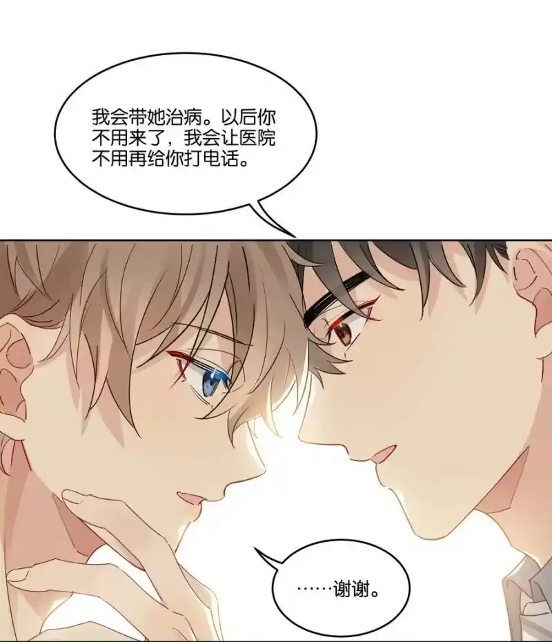 纯真丑闻_h 068 我宁可他对我坏一点 第10页