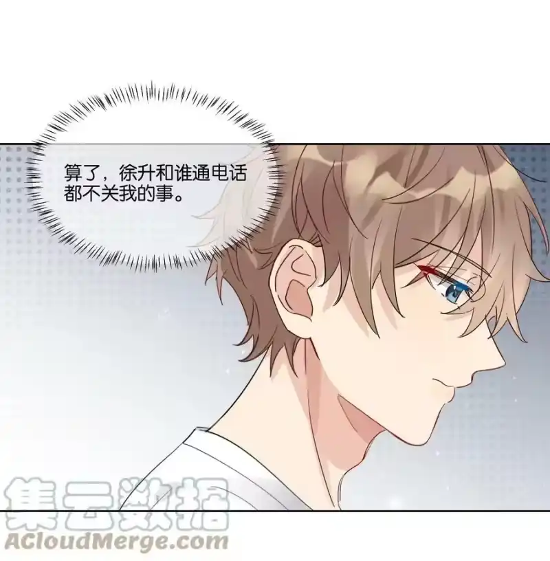 纯真丑闻_h 068 我宁可他对我坏一点 第19页