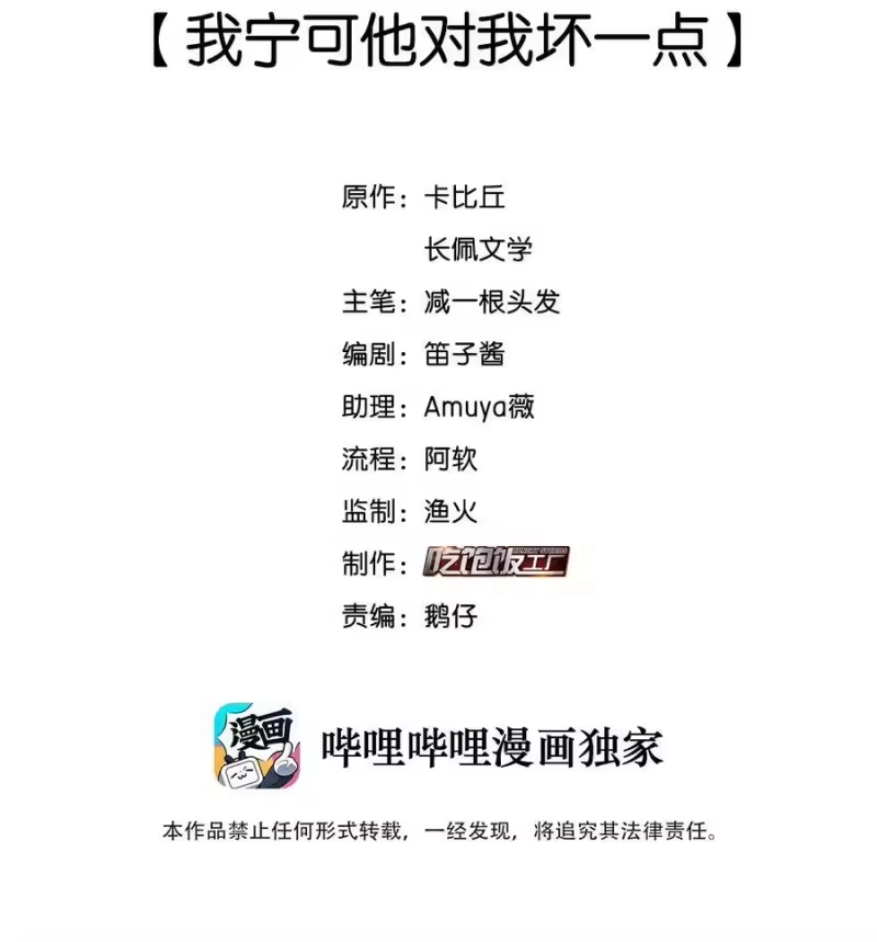 纯真丑闻_h 068 我宁可他对我坏一点 第2页
