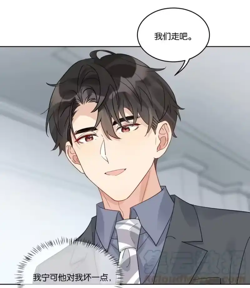 纯真丑闻_h 068 我宁可他对我坏一点 第23页