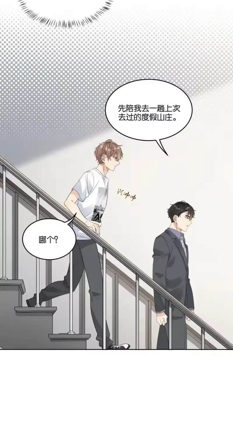 纯真丑闻_h 068 我宁可他对我坏一点 第24页