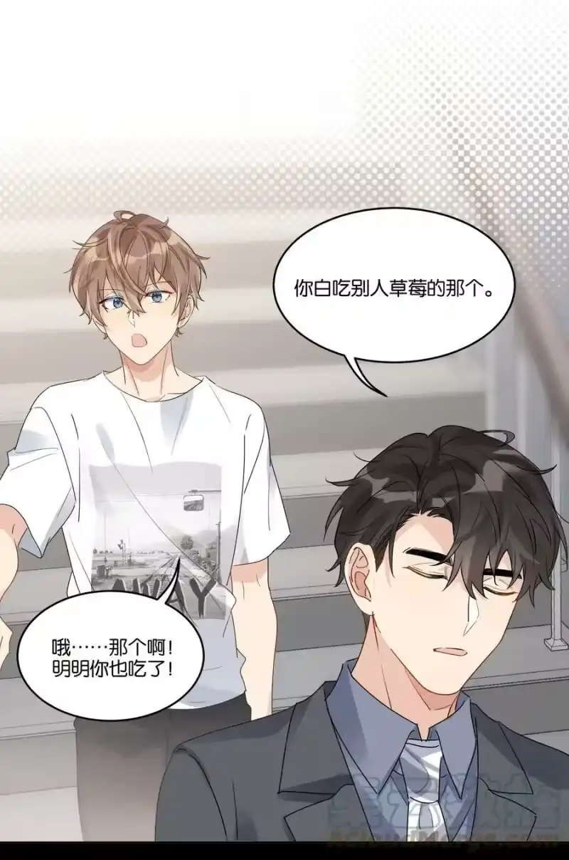 纯真丑闻_h 068 我宁可他对我坏一点 第25页