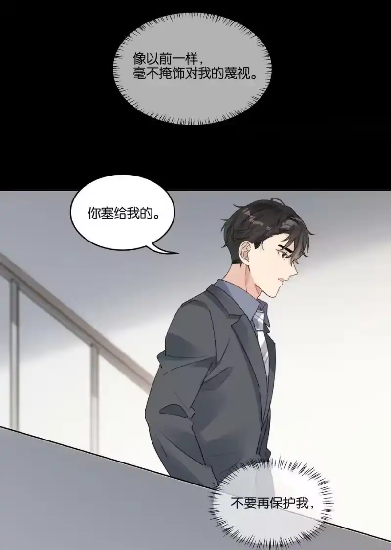 纯真丑闻_h 068 我宁可他对我坏一点 第26页