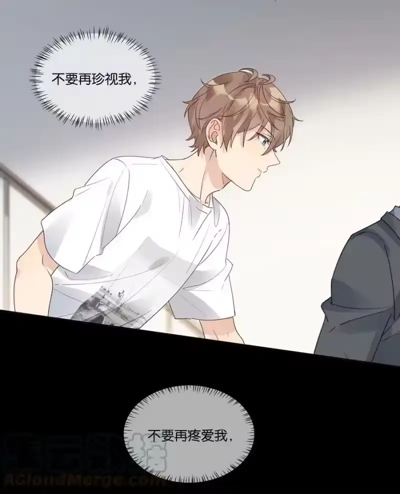 纯真丑闻_h 068 我宁可他对我坏一点 第27页