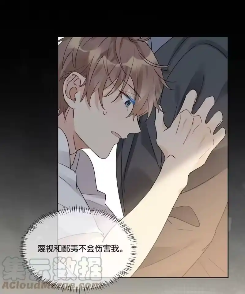 纯真丑闻_h 068 我宁可他对我坏一点 第29页