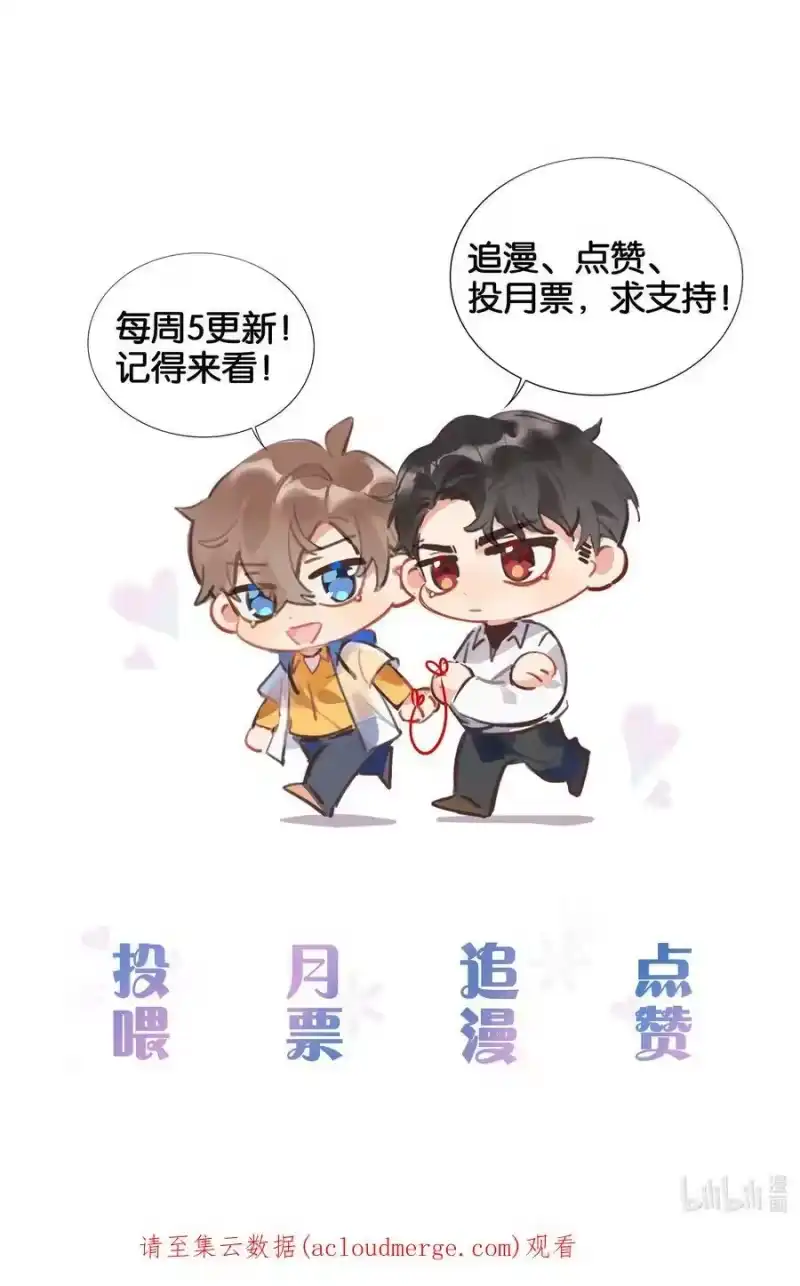 纯真丑闻_h 068 我宁可他对我坏一点 第32页