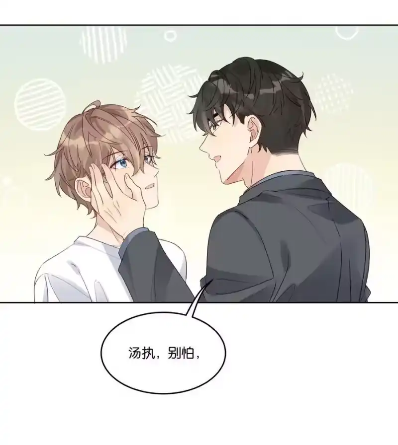 纯真丑闻_h 068 我宁可他对我坏一点 第8页