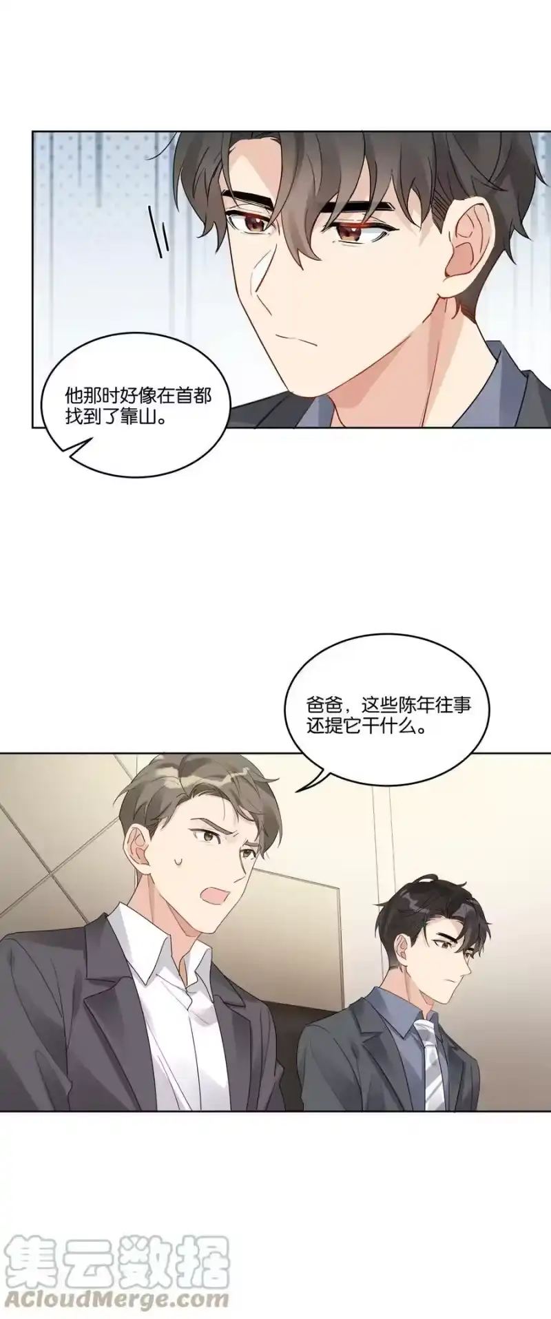 纯真丑闻_h 069 我不能把他让给你 第13页