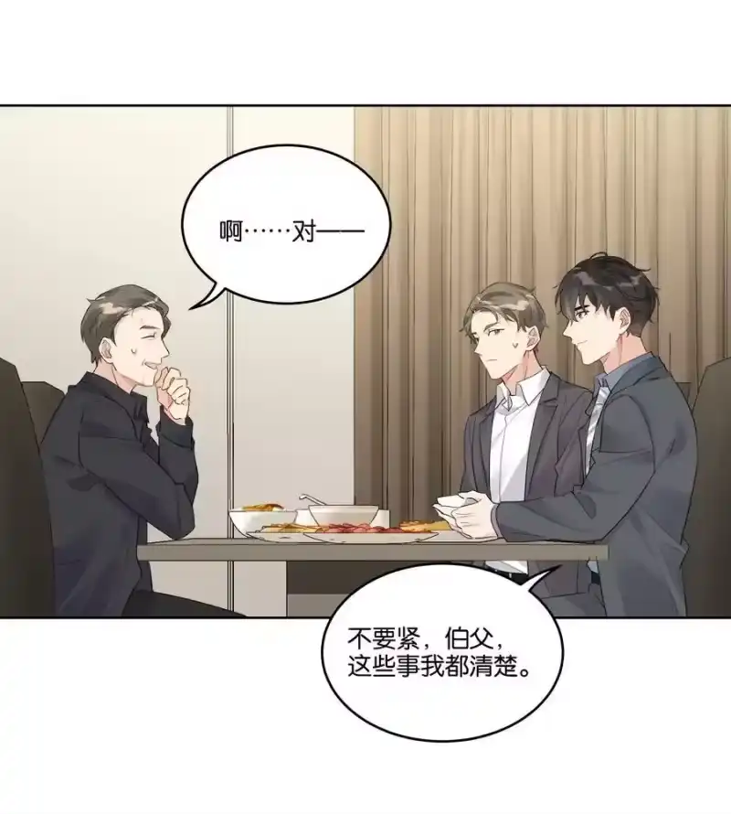纯真丑闻_h 069 我不能把他让给你 第14页