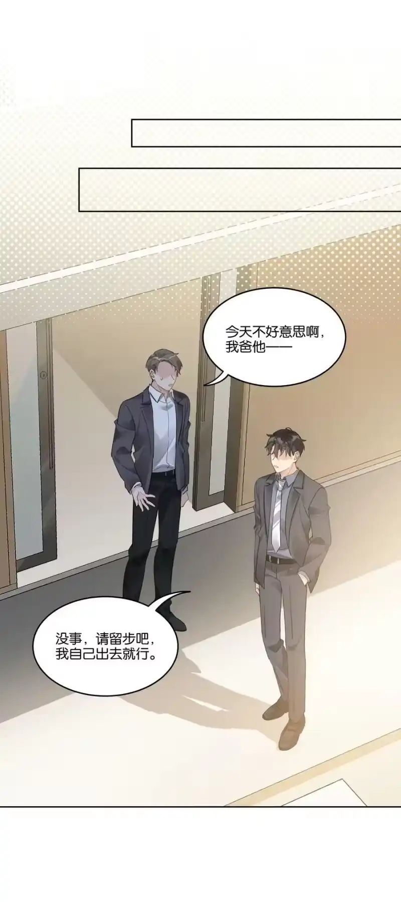 纯真丑闻_h 069 我不能把他让给你 第16页