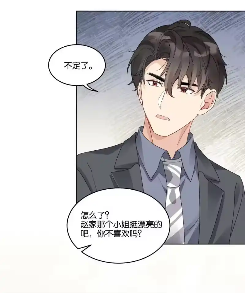 纯真丑闻_h 069 我不能把他让给你 第18页