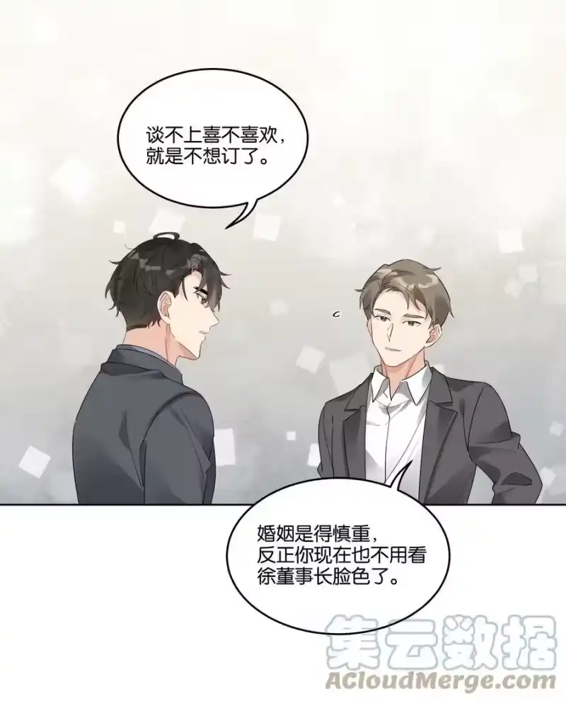 纯真丑闻_h 069 我不能把他让给你 第19页
