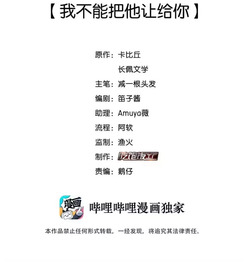 纯真丑闻_h 069 我不能把他让给你 第2页