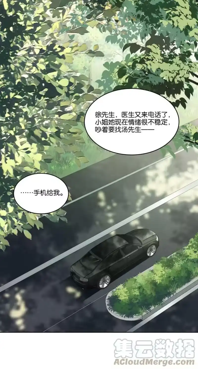 纯真丑闻_h 069 我不能把他让给你 第3页
