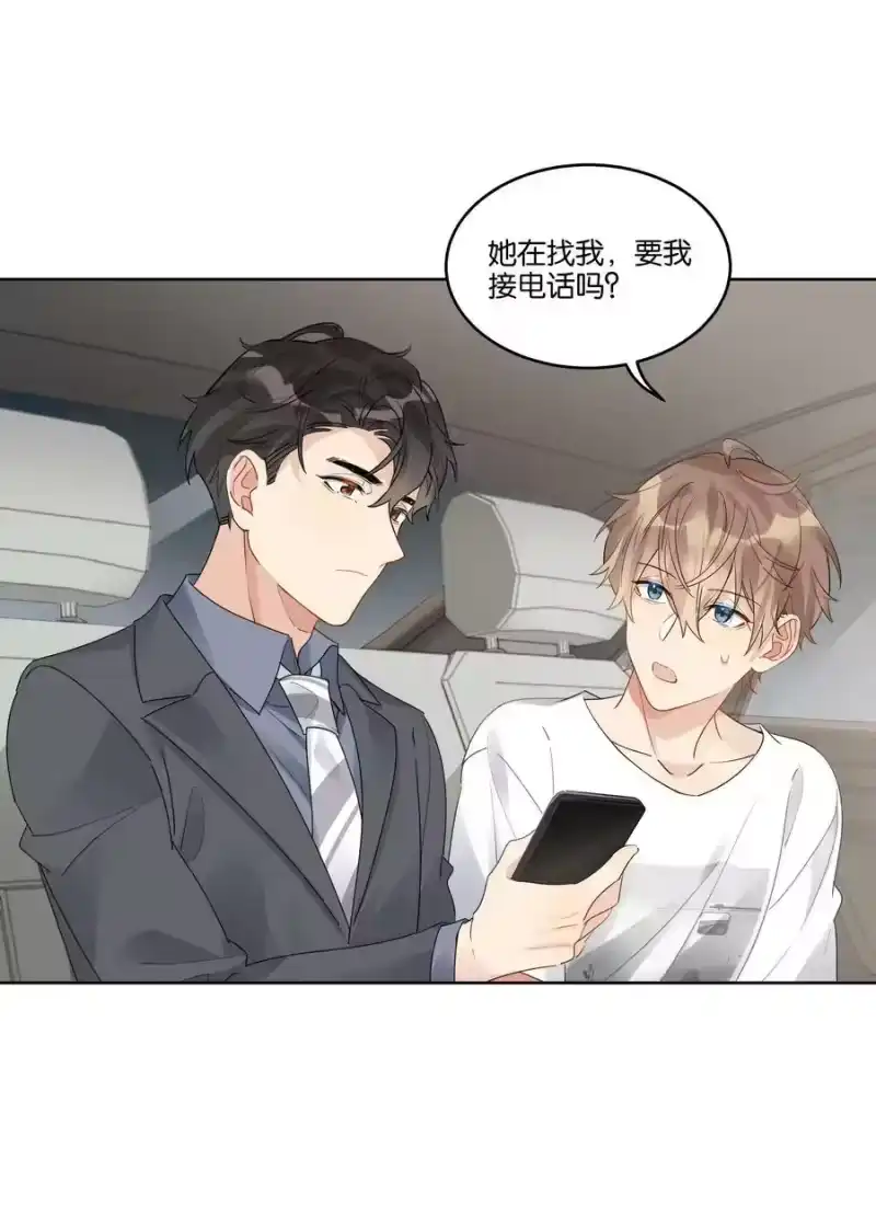 纯真丑闻_h 069 我不能把他让给你 第4页